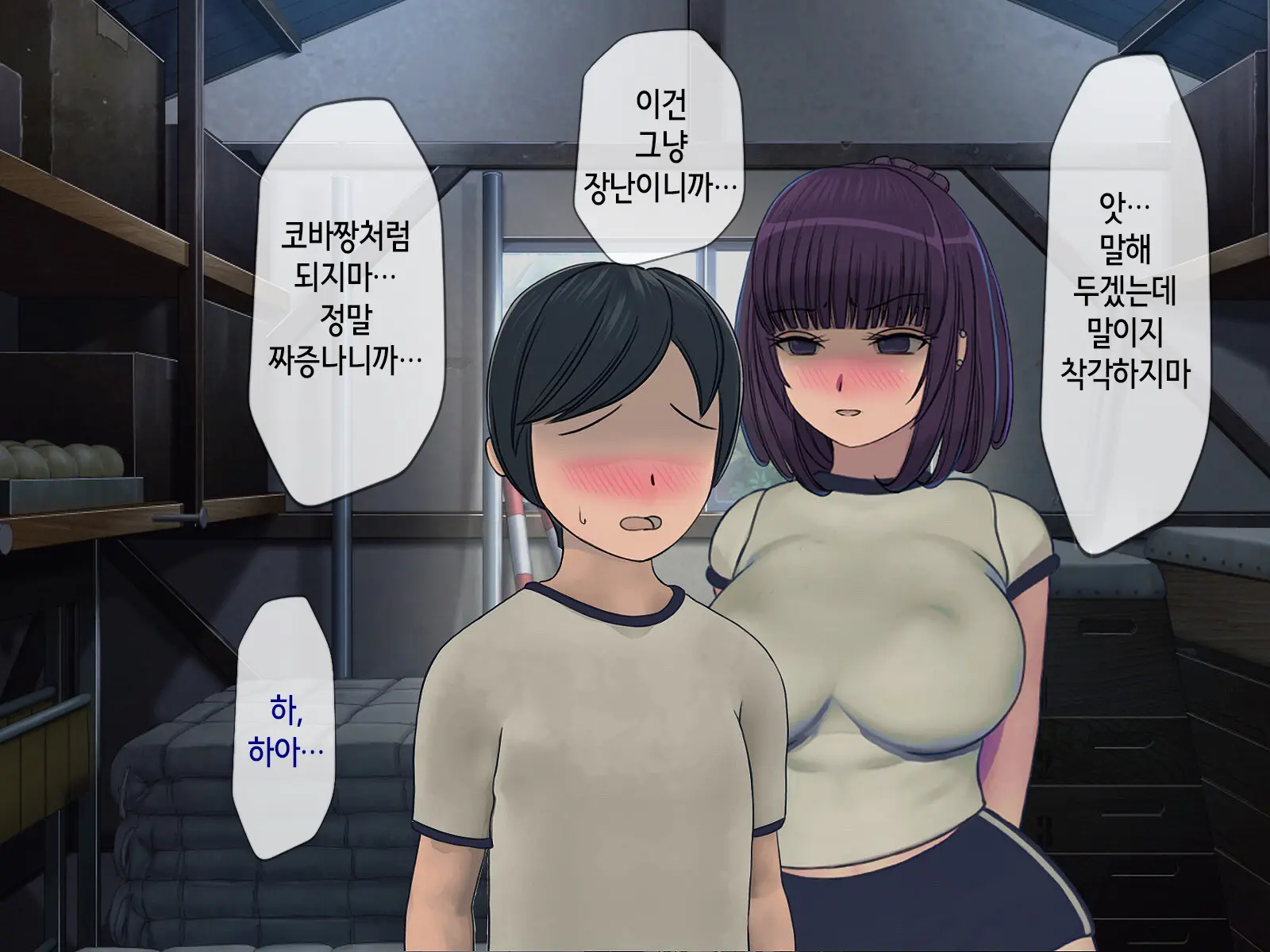 Sakusei Gakkyuu ~Seikaku Saiaku No Joshi Shika Inai Gakkou De Seiteki Ijime Seikatsu~ | 착정학급 ~성격 최악의 여자밖에 없는 학교에서 성적 왕따 생활~